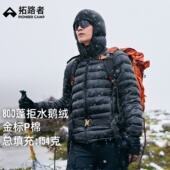 拓路者800蓬轻薄羽绒服男冬季 雪狐鹅绒服 防水保暖羽绒外套