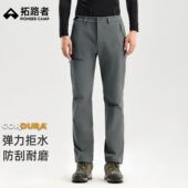 秋冬耐磨考杜拉快干登山长裤 拓路者男户外软壳裤 山猫pro秋冬