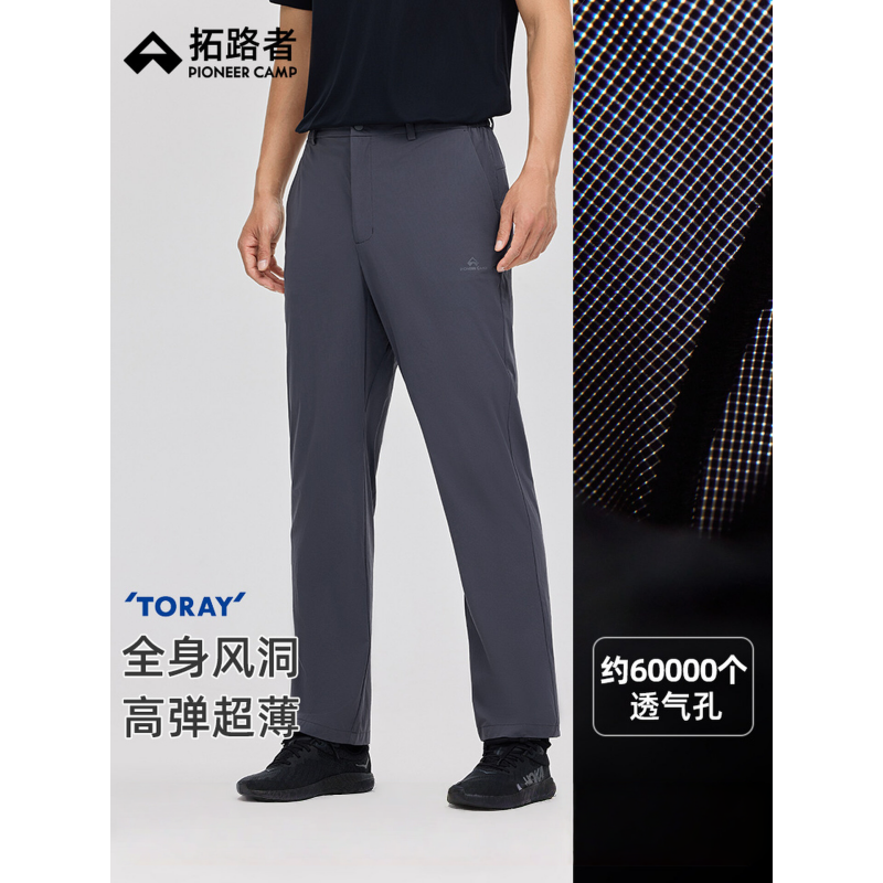 拓路者【风洞Pro】洞洞裤丨休闲裤男夏季超薄防晒裤透气直筒长裤