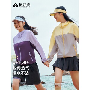 拓路者夏季新品户外原纱防晒衣女款轻量透气防紫外线运动休闲外套