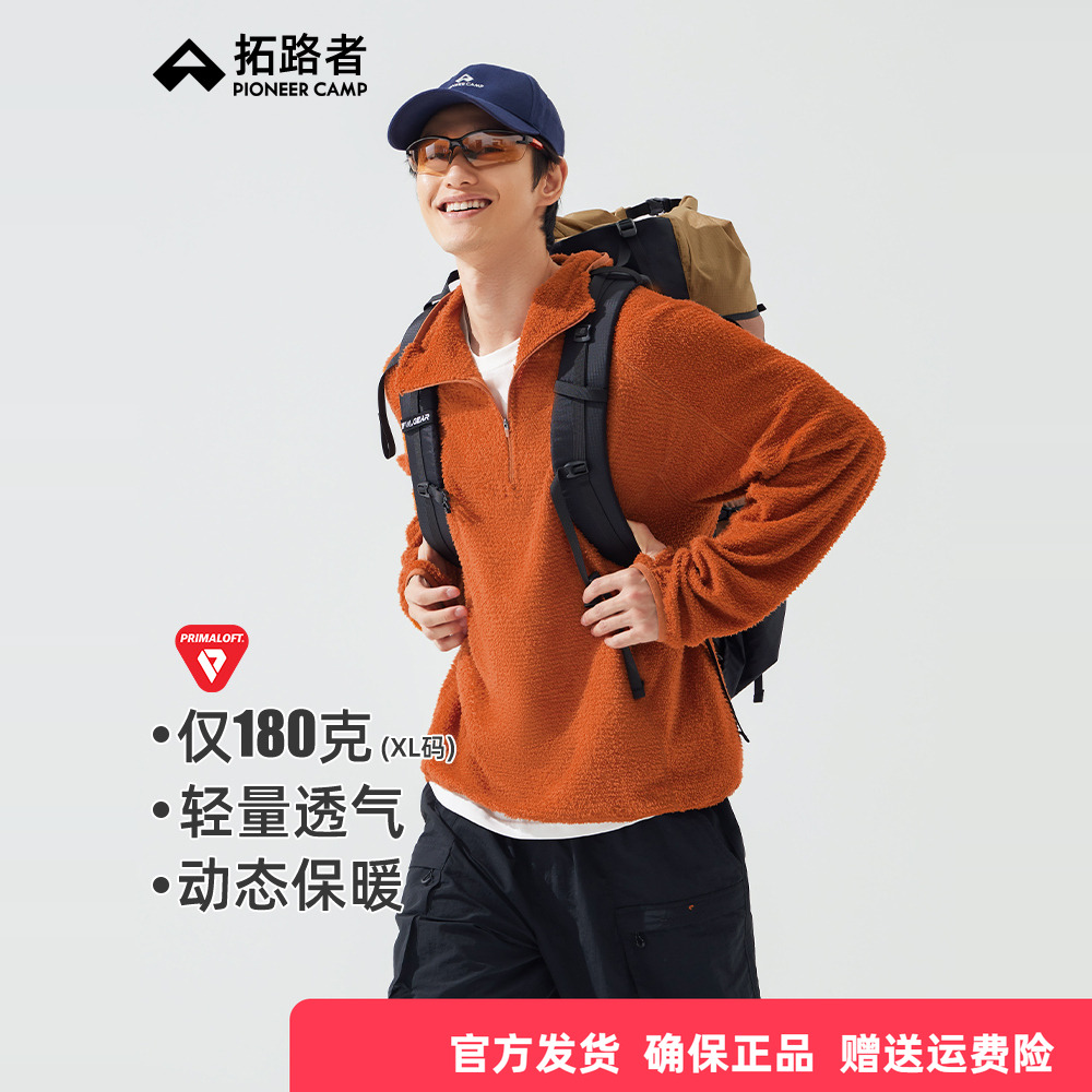拓路者轻量抓绒衣男士连帽半开襟