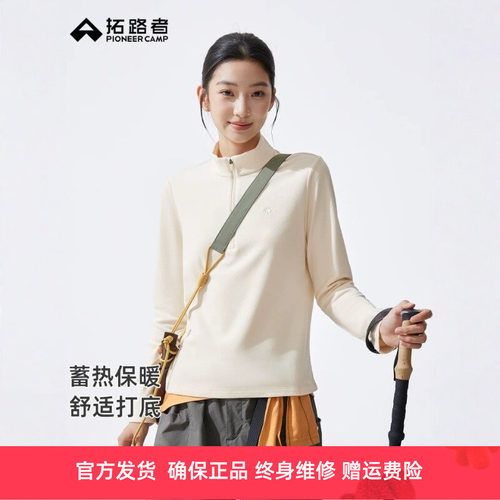 拓路者女户外200g半高领抓绒衣