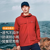 连帽反光绳2026年春透气防紫外线薄款 拓路者男士 潮 朱雀防晒衣