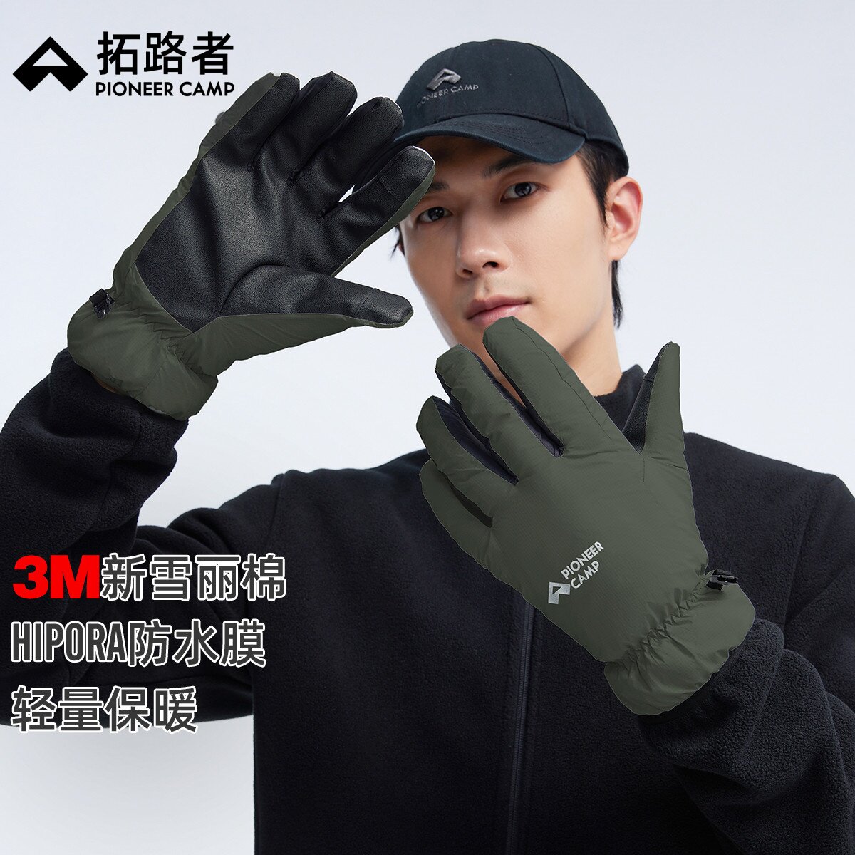 拓路者冬防水可触屏保暖加厚手套