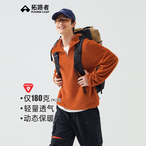 拓路者轻量抓绒衣男士连帽半开襟