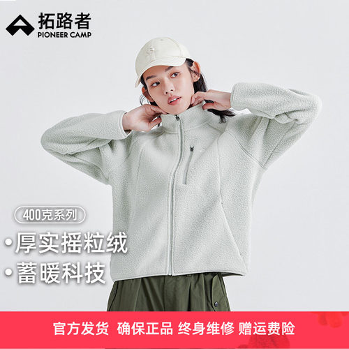 拓路者短款摇粒绒外套400G透气