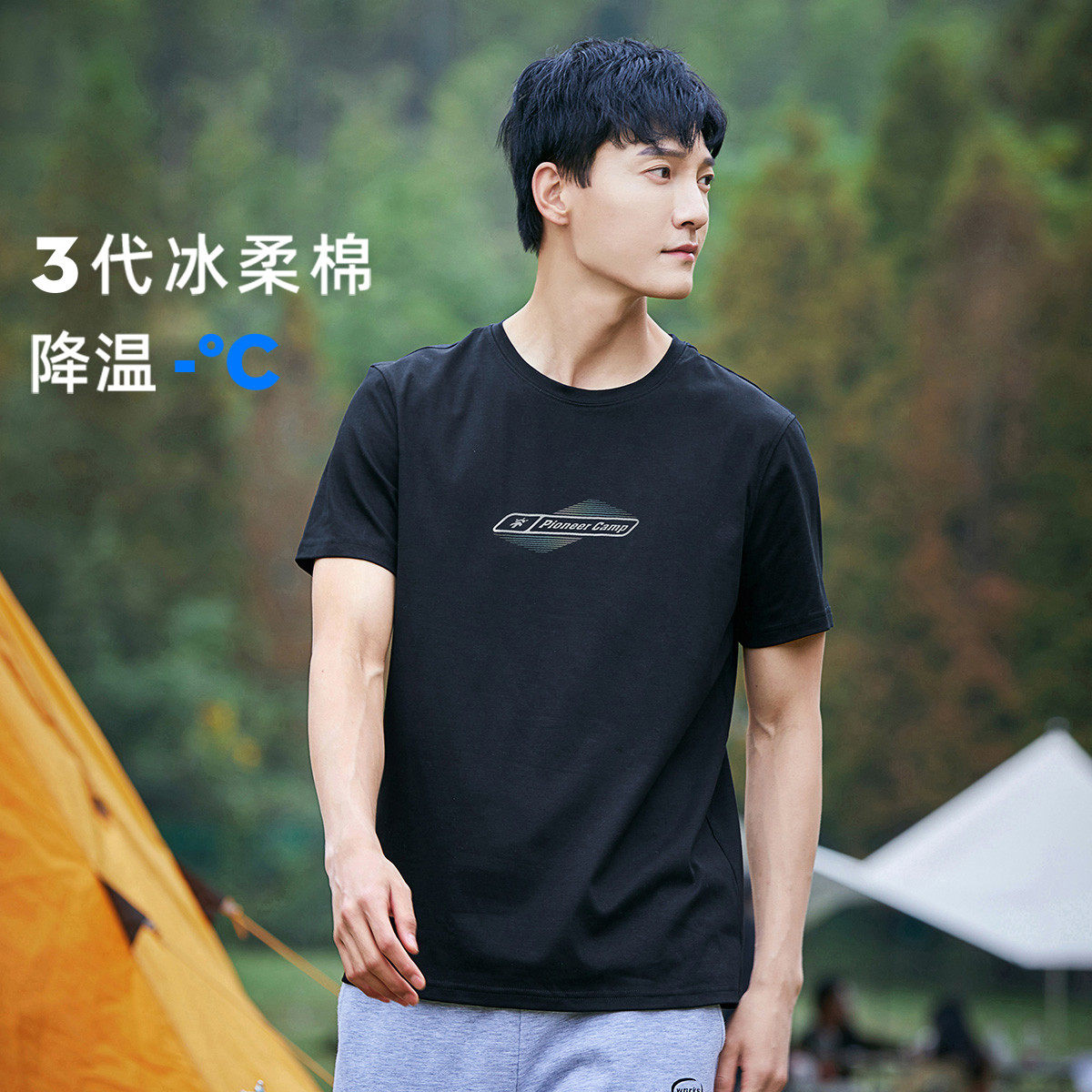 拓路者冰凉体感短袖T恤夏新款时尚冰氧吧圆领印花舒适冰丝体恤衫