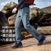 透气耐磨登山裤 男春秋新款 拓路者户外徒步裤 软壳裤 六扇门男款