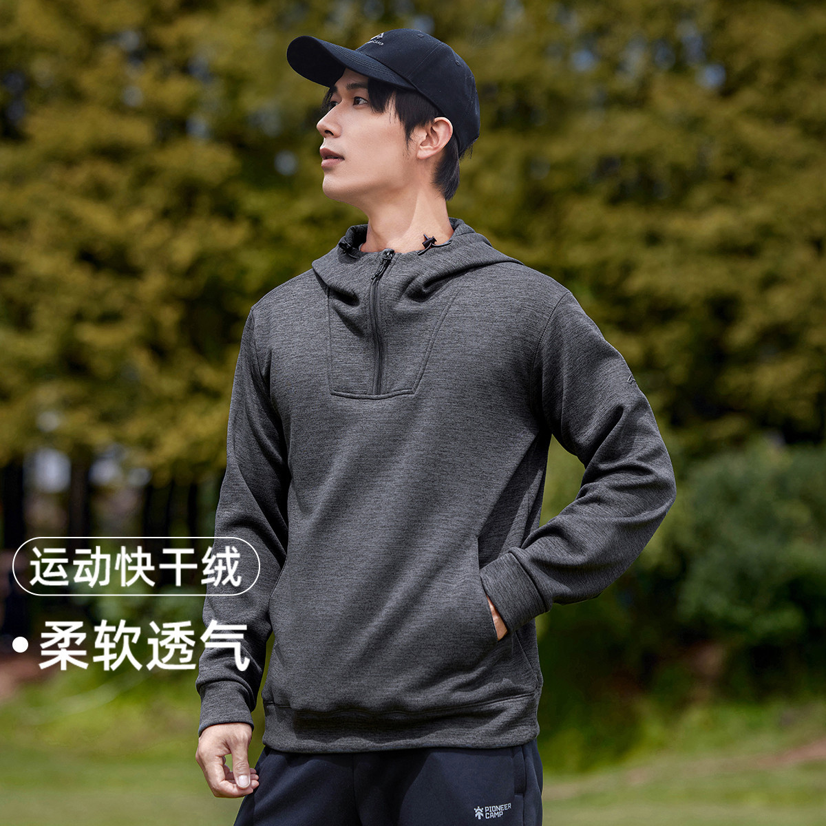 拓路者半开襟拉链户外运动加绒卫衣男秋冬纯色连帽休闲套头外套