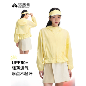 拓路者UPF50+连帽防晒衣女春夏纯色简约短款运动户外原纱皮肤衣