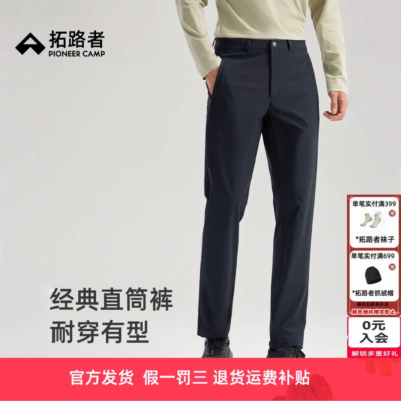 拓路者通勤直筒长裤男款2025年秋新品休闲裤简约舒适百搭商务长裤