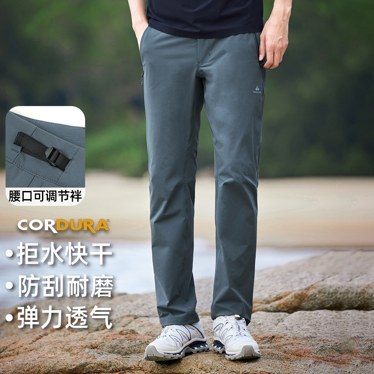 山猫三季考度拉拓路者徒步运动裤