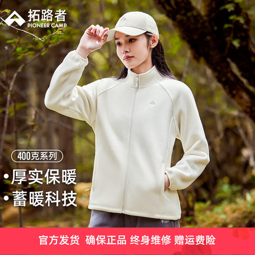 双刷双摇开衫冲锋衣内胆抓绒衣