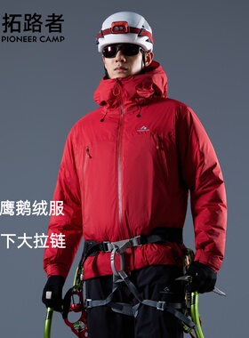 【小鹰鹅绒服】拓路者东丽连帽羽绒服冬季新款石墨烯保暖登山服男