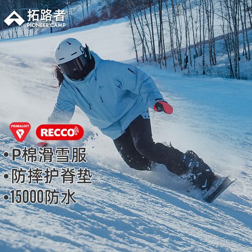 【滑雪服】拓路者Primaloft棉衣p棉男女腋下拉链防水冲锋衣滑雪衣