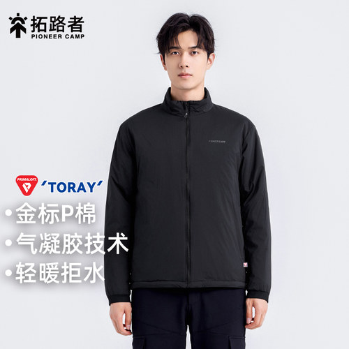 拓路者金标P棉户外立领棉服立领