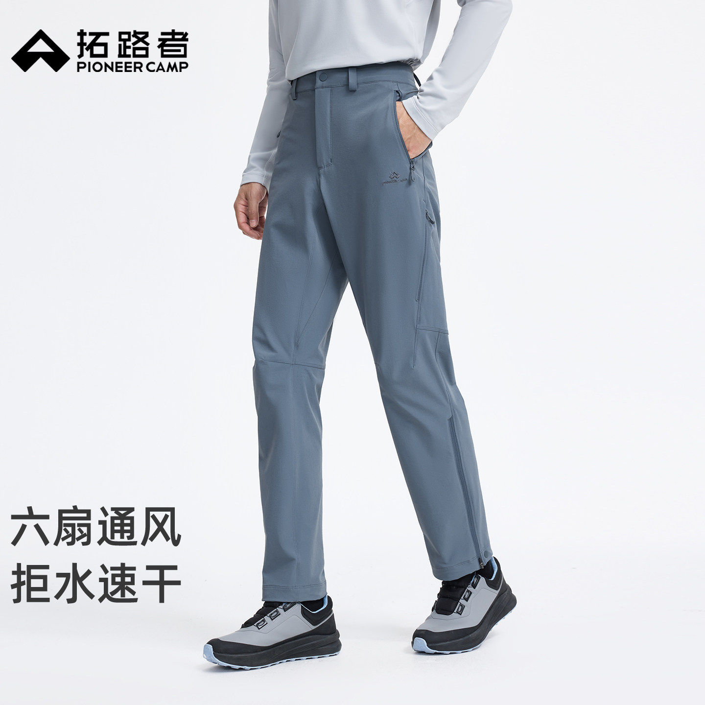 【六扇门三季】拓路者户外登山徒步速干裤男士春秋耐磨直筒长裤男