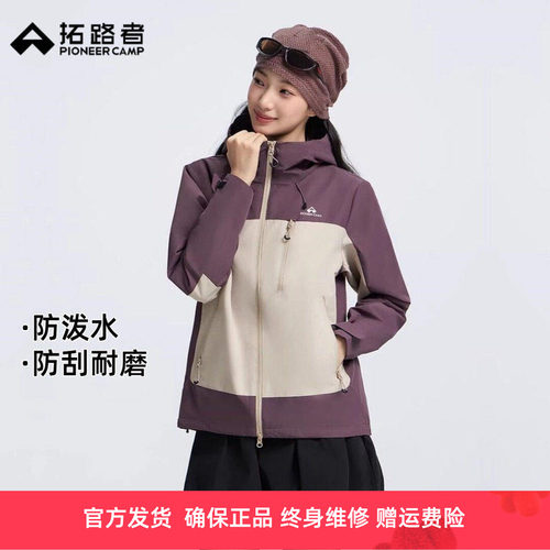 拓路者撞色夹克女2025春季新款潮