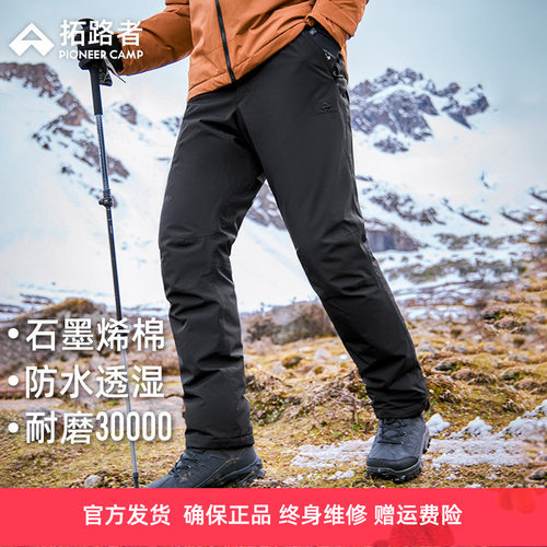 石墨烯夹棉拓路者加厚防水软壳裤