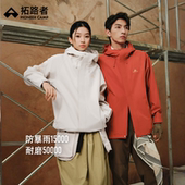 防水登山外套男 拓路者户外三合一国风25年冬季 敦煌飞天冲锋衣