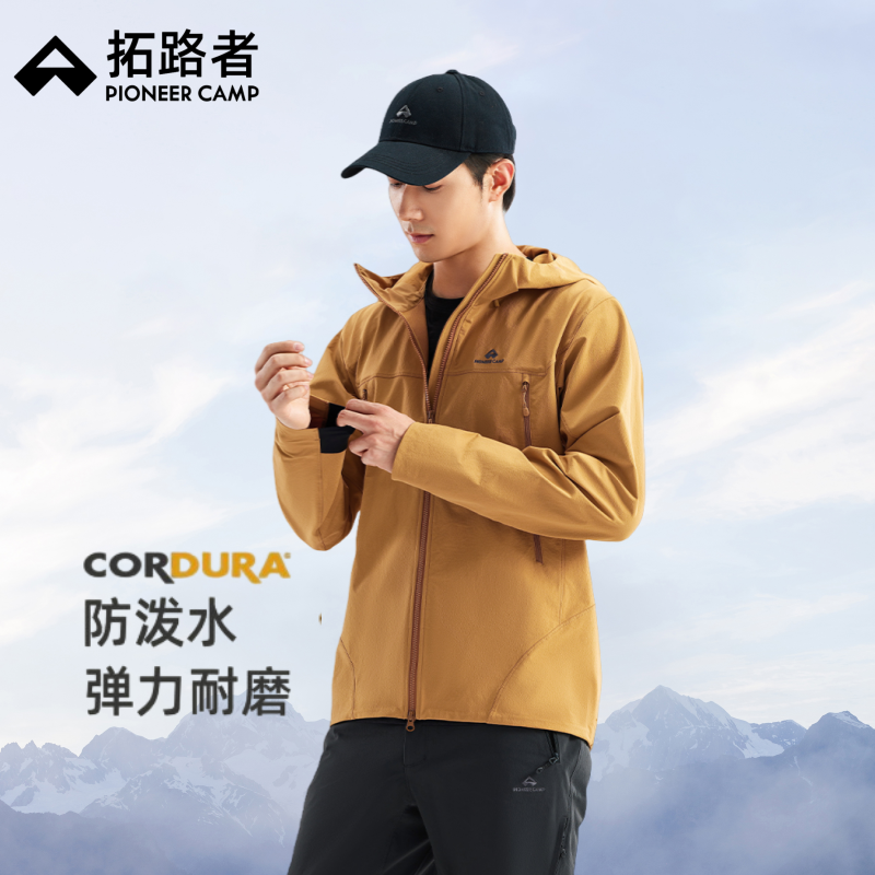 【海狮2.0软壳衣】拓路者男士秋季防风保暖考杜拉外套徒步登山服