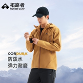 防风保暖考杜拉外套徒步登山服 拓路者男士 海狮2.0春秋软壳衣