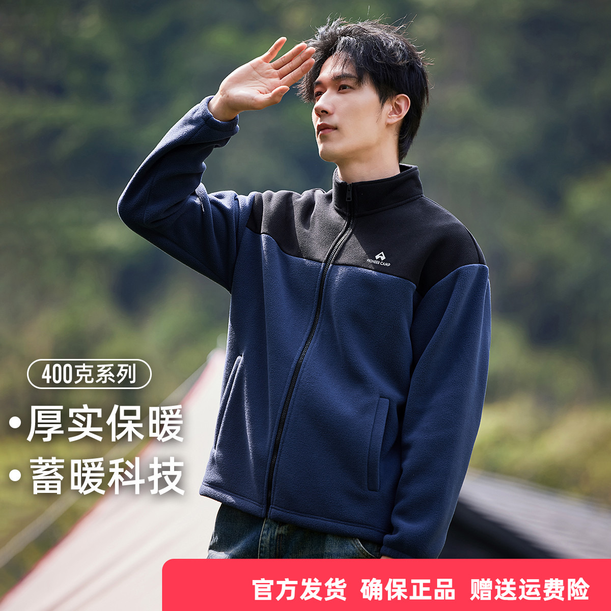 拓路者立领摇粒绒开衫加厚保暖