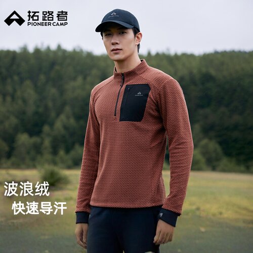 拓路者户外抓绒衣男2025年薄款加绒立领半开襟内胆登山保暖打底衫