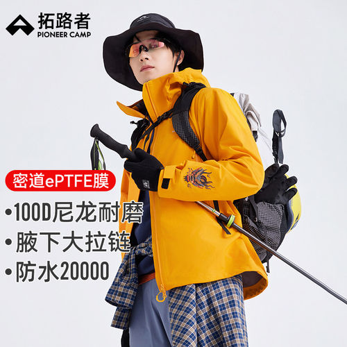 明星同款【锦衣卫镇抚使】拓路者冲锋衣防水硬壳3L压胶外套男款