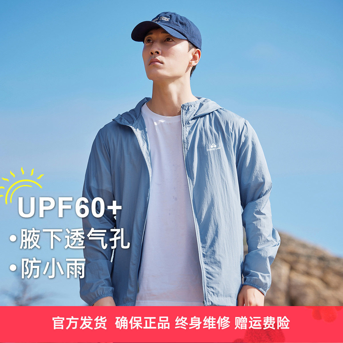 拓路者风朵原纱轻薄钓鱼防雨衣男2026夏防紫外线皮肤衣透气防晒服