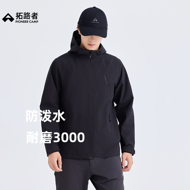 拓路者2025秋季新款户外运动夹克