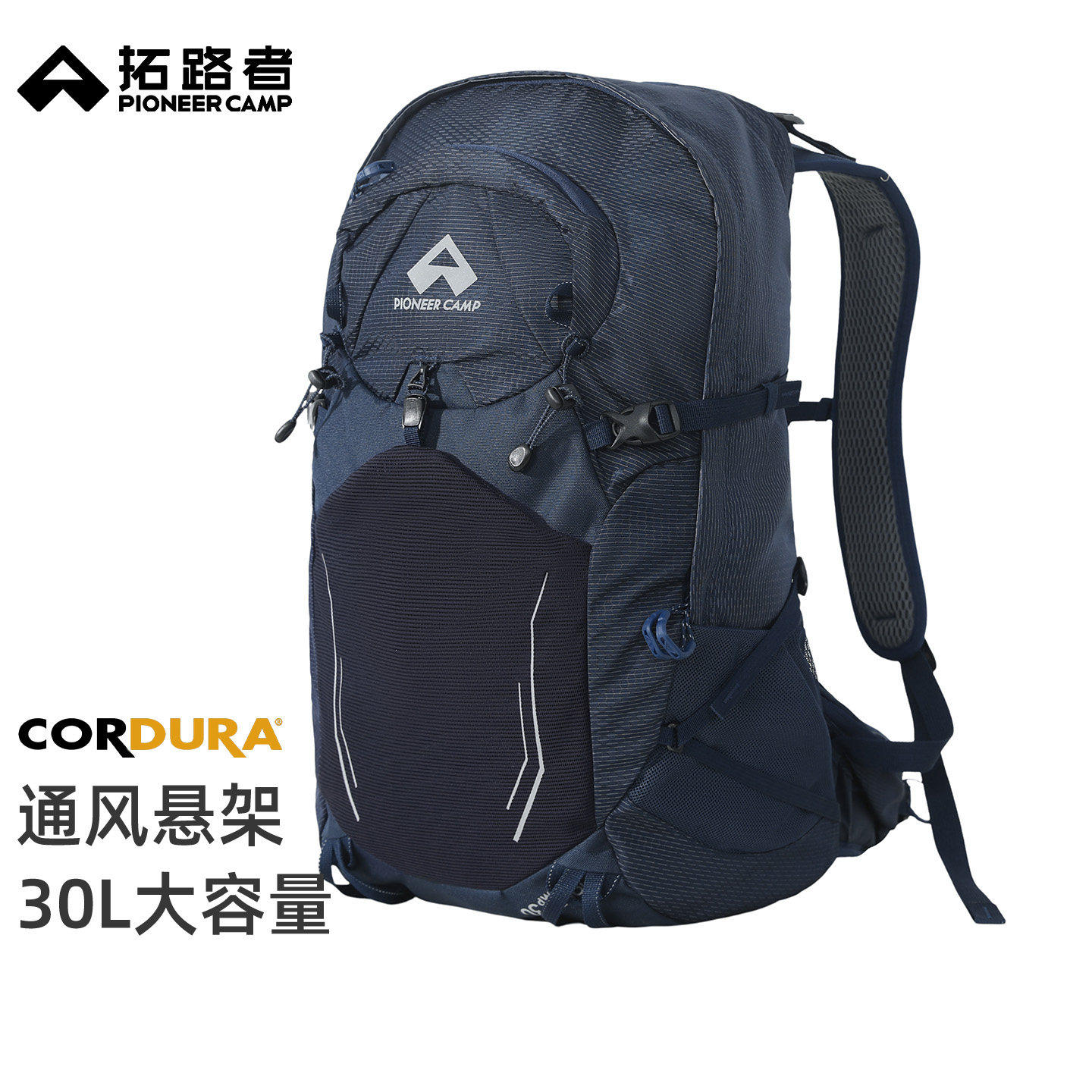 拓路者30L升户外大容量背包男女考杜拉耐磨登山包冲顶包双肩包