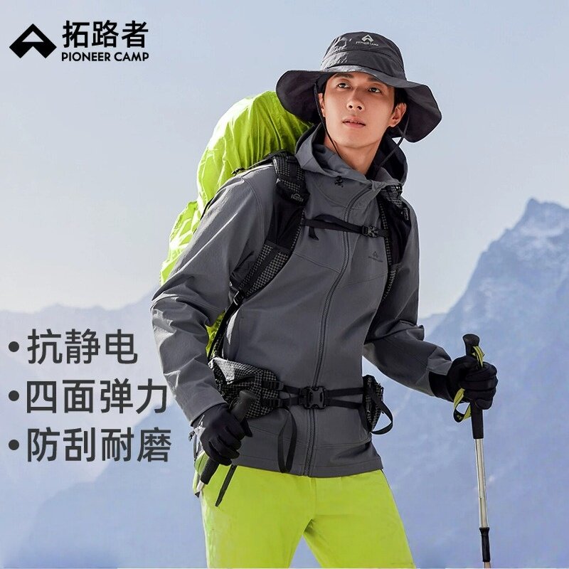 【海豹春秋】拓路者软壳衣男户外旅行登山服春秋防风防水运动外套