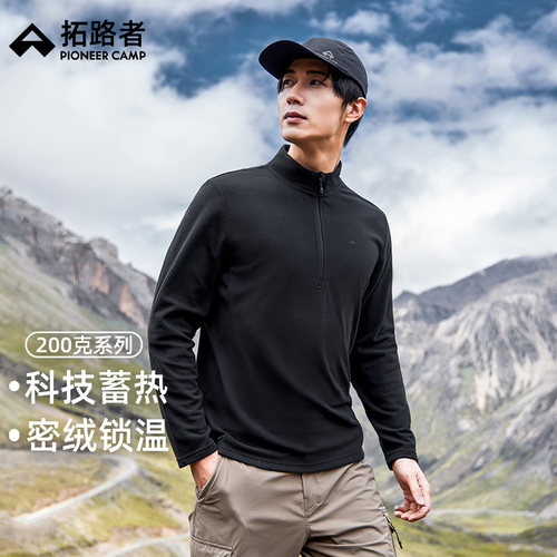 拓路者拉链半开襟拉链微弹保暖潮
