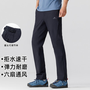 【六扇门三季款】拓路者户外运动徒步速干裤男秋透气耐磨登山裤