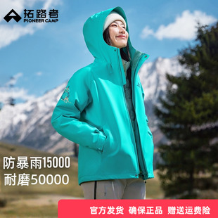 防水登山外套女 拓路者25年户外三合一国风冬季 敦煌飞天冲锋衣