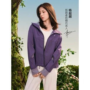 杨超越【星蝶防晒衣】拓路者山系户外连帽宽松防紫外线外套女装