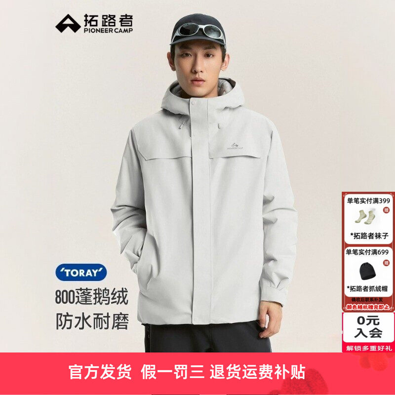 【朱雀鹅绒冲锋衣】拓路者户外东丽登山服男加厚羽绒保暖防水夹克