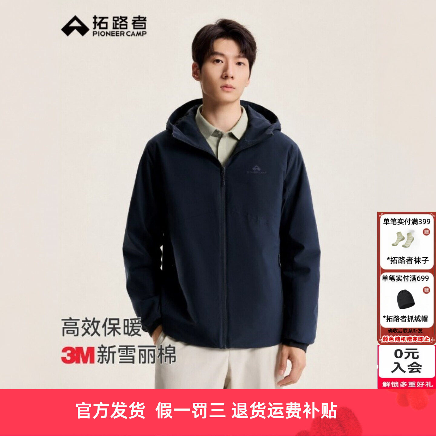 拓路者男户外雪丽棉三防通勤棉服