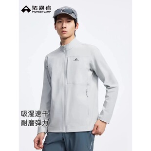 拓路者户外软壳衣男2026春新款防泼水防风立领上运动夹克薄款外套