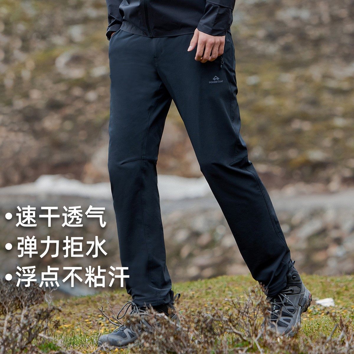 【山猫三季】拓路者徒步速干裤男春秋直筒裤透气耐磨休闲登山长裤