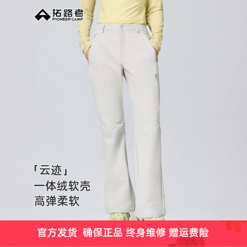 拓路者【云迹】软壳裤一体绒女款秋冬新款徒步修身微喇显瘦直筒裤