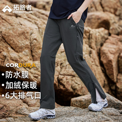 拓路者女款户外徒步裤耐磨透气潮