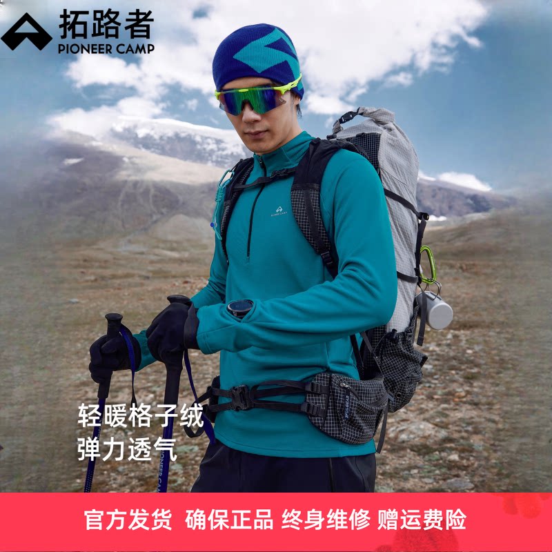 拓路者抓绒衣拉链半开襟上衣男款2025年秋季新款立领格子加绒长袖