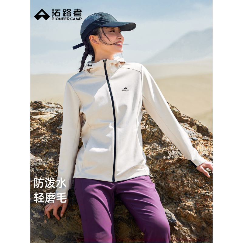 【海豚软壳衣】拓路者女款春秋户外防风薄绒保暖收腰外套登山服