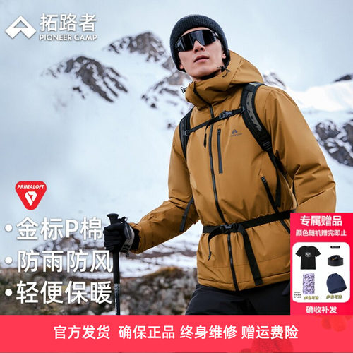拓路者男户外加厚保暖连帽棉服