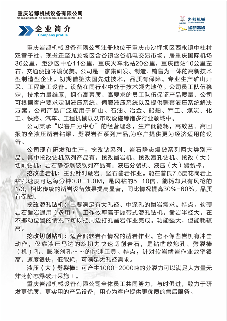 光伏打桩机挖改潜孔钻机矿山隧道钻机护坡锚杆凿岩钻机挖改螺旋钻