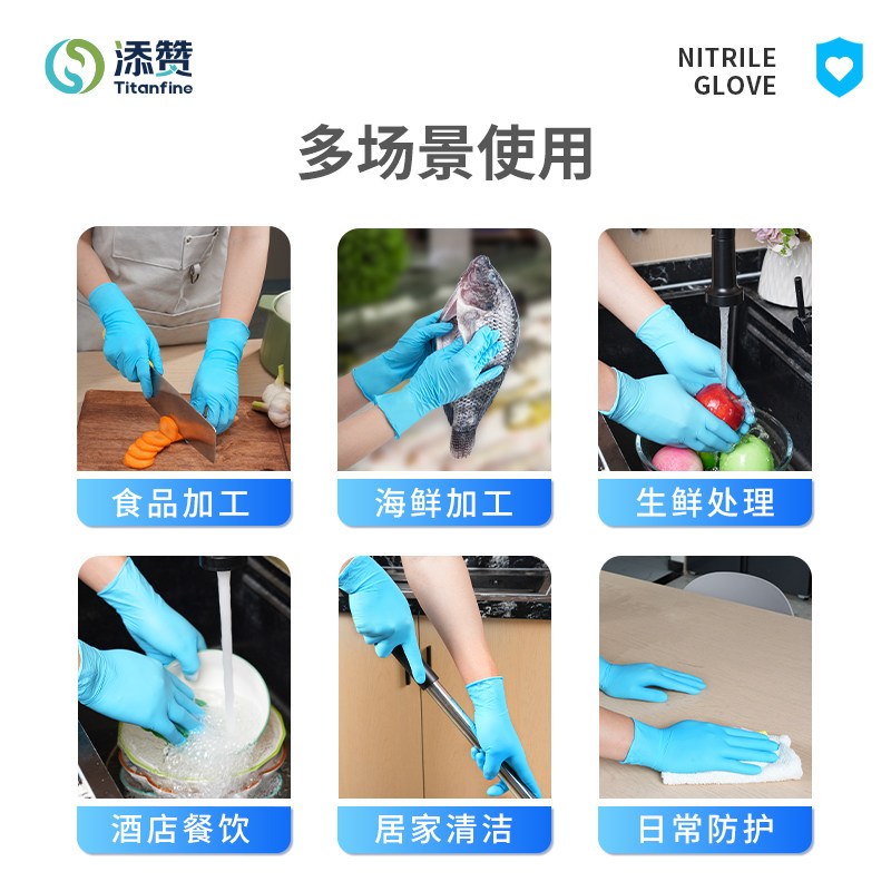 食品级家务手套常规版蓝色食品加工海鲜加工家务清洁100只装