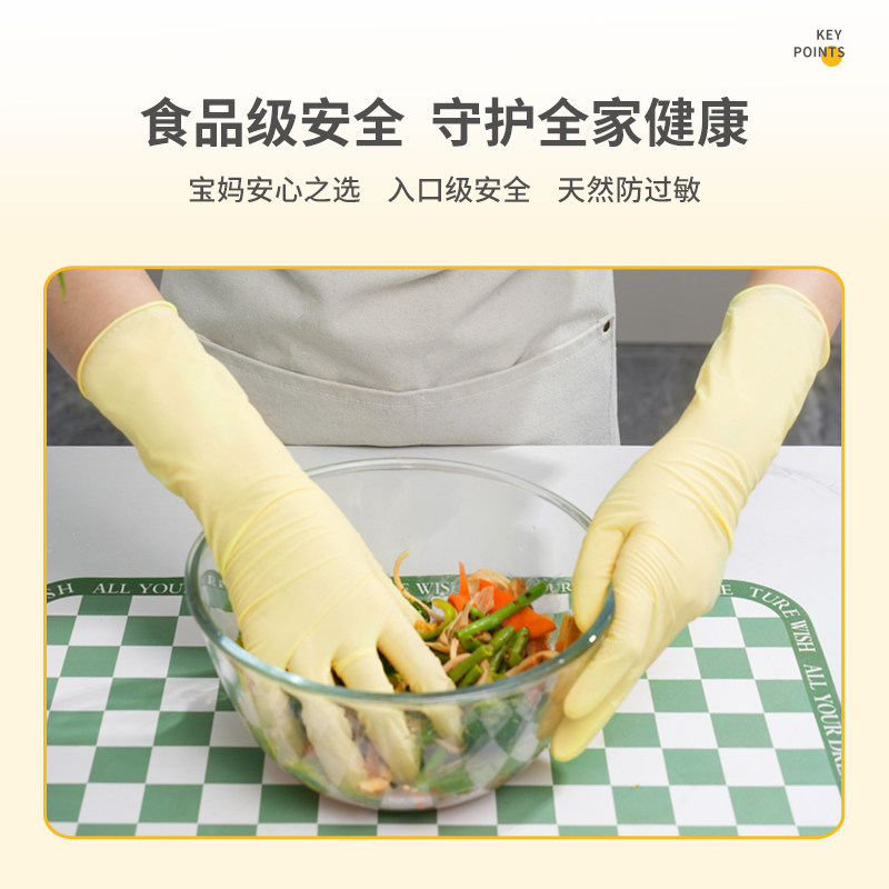 奶油黄常规长25厘米食品级家务手套一包14只装两包赠护手霜