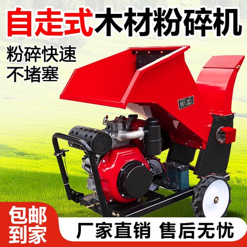柴油汽油电启动碎枝机果园树枝粉碎机多功能园林树木秸秆碎木机